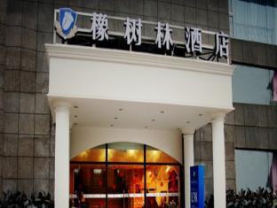 Oak Yanghe Branch Hotel Chongqing Exterior photo